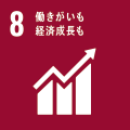 SDGs8 働きがいも経済成長も